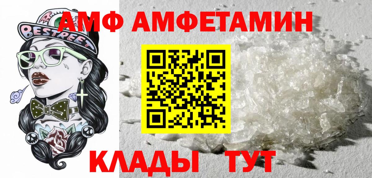 АМФЕТАМИН VHQ Дербент