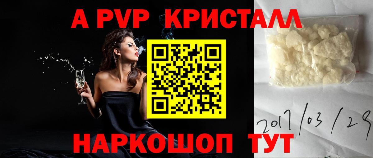 Alpha-PVP СК Дербент