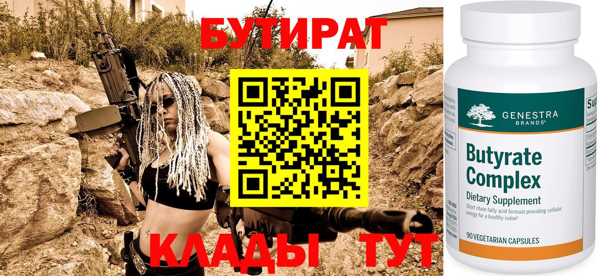 Бутират GHB Дербент