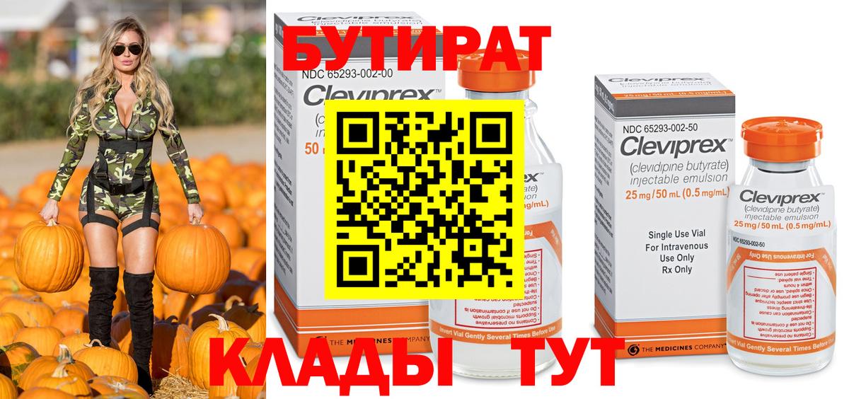 Дербент  БУТИРАТ Butirat  Вход с VPN 