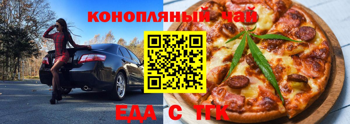 Печенье с ТГК марихуана  Дербент 