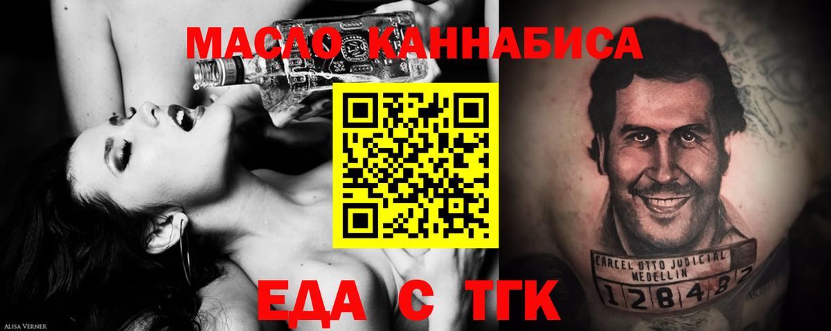 Cannafood конопля  Вход с VPN  Дербент 