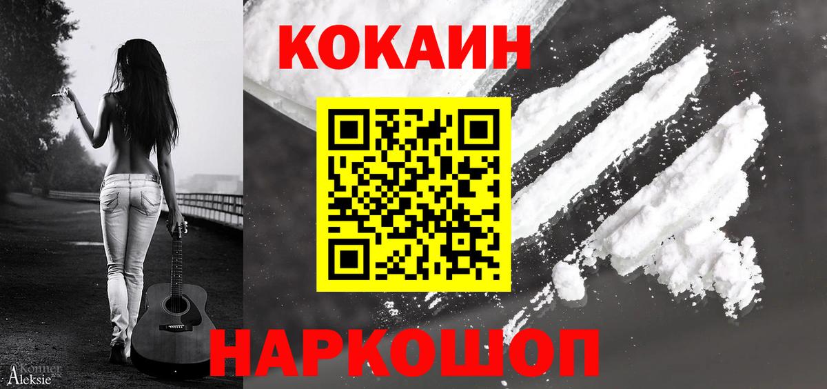 Дербент  COCAIN Боливия  COCAIN  Вход с VPN 