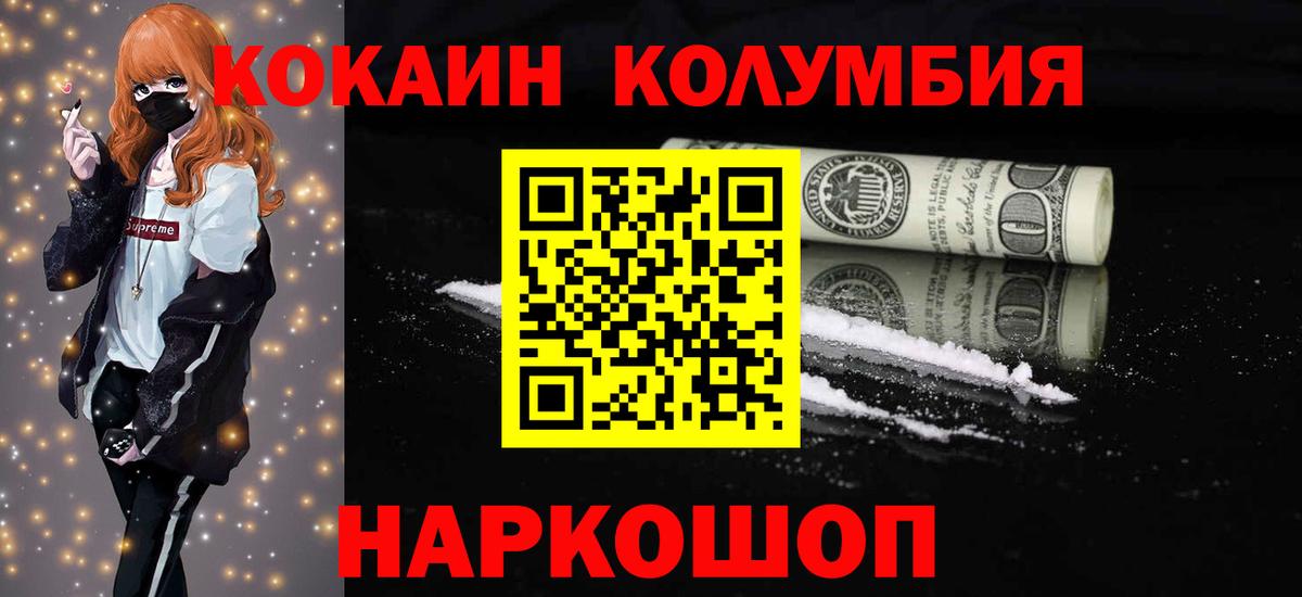 Кокаин Колумбийский Дербент
