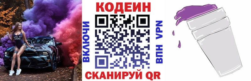 Кодеиновый сироп Lean Purple Drank  ОМГ ОМГ   Дербент 
