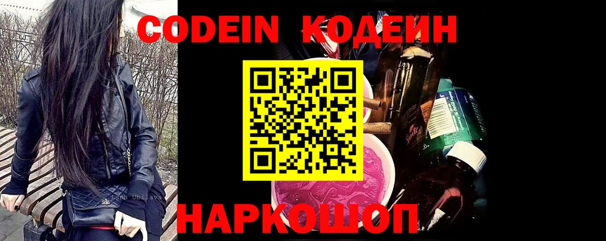 Дербент  Codein Purple Drank  Вход с VPN 