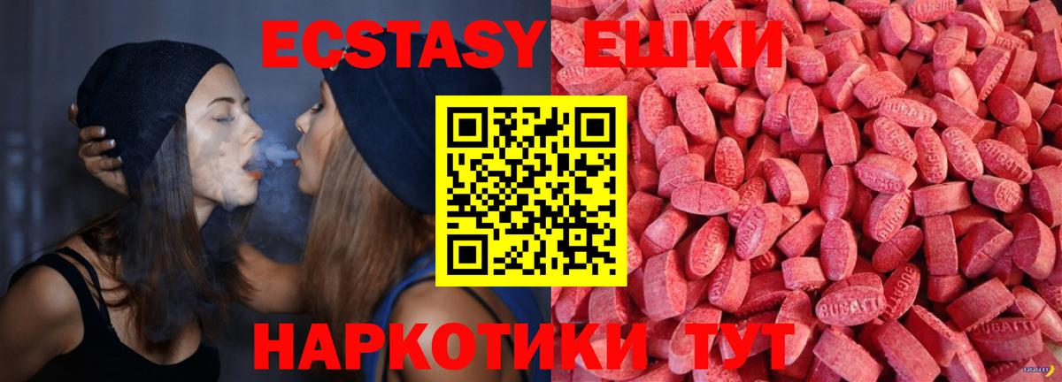 Ecstasy 280мг Дербент
