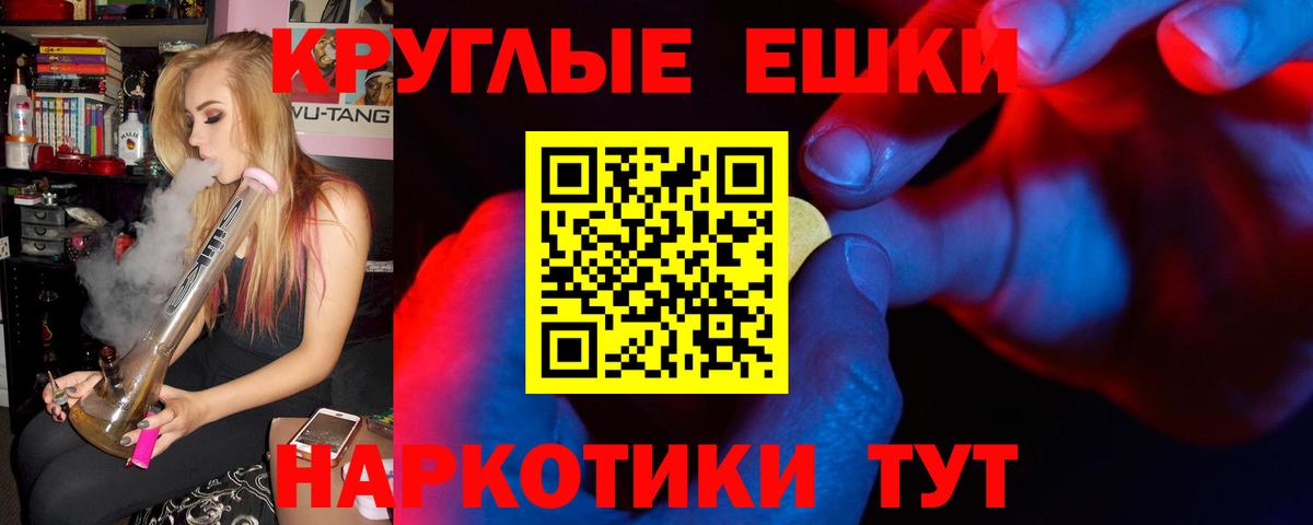 Экстази круглые  купить наркотик  Вход с VPN  Экстази  Дербент  Ecstasy XTC 