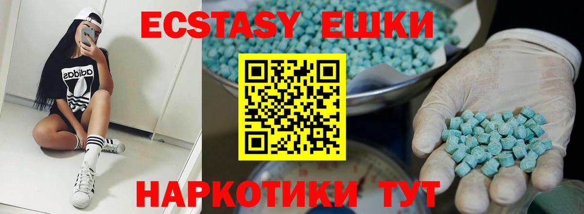 mega зеркало  Экстази  Дербент  Ecstasy MDMA  Ecstasy 250 мг 
