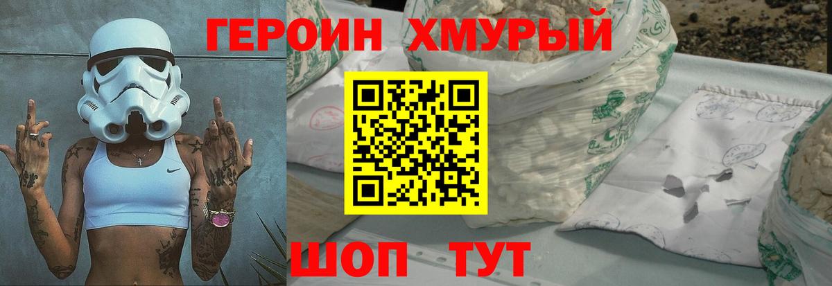 ГЕРОИН Heroin Дербент