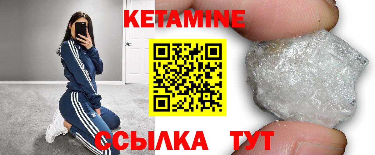 Кетамин ketamine  КЕТАМИН VHQ  Дербент 