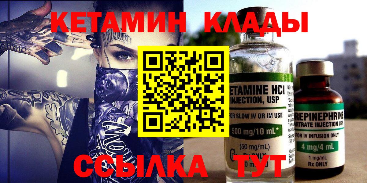 КЕТАМИН ketamine Дербент