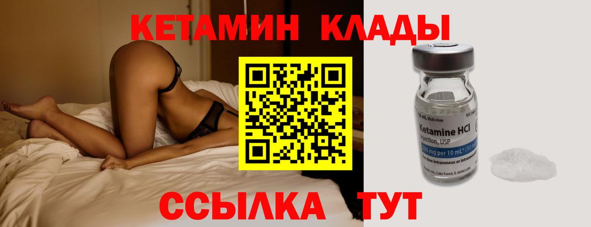 КЕТАМИН ketamine  Вход с VPN  Дербент 