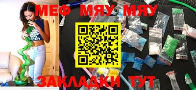 мяу мяу мука Будённовск