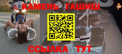 синтетический гашиш Берёзовский