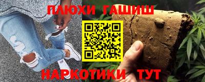 синтетический гашиш Берёзовский