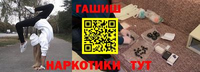 синтетический гашиш Берёзовский