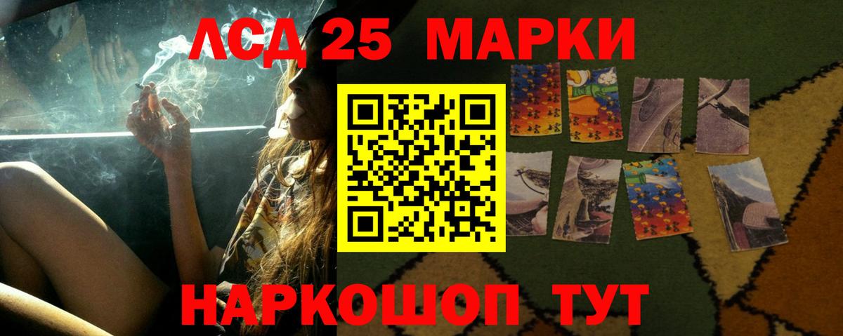 Лсд 25 экстази ecstasy Дербент