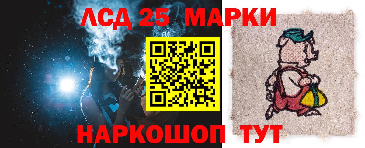 Лсд 25 экстази  LSD-25 экстази ecstasy  Лсд 25 экстази кислота  Вход с VPN  Дербент 