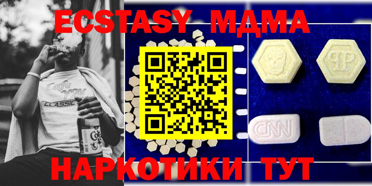 MDMA кристаллы  MDMA молли  Дербент 