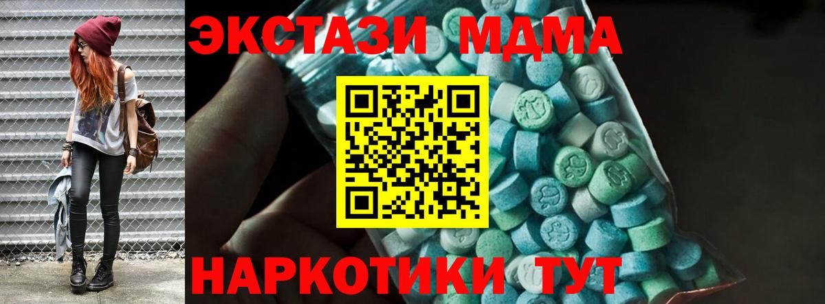 MDMA кристаллы Дербент