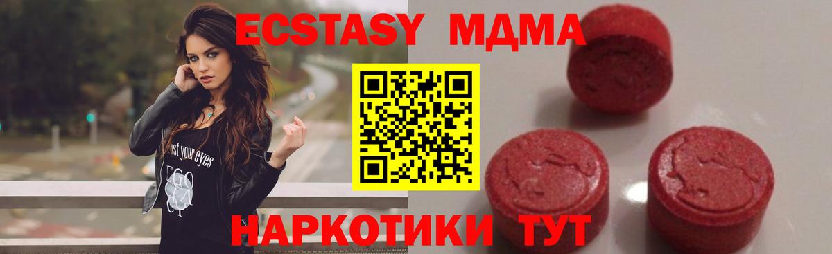 МДМА кристаллы  Вход с VPN  МДМА  Дербент  МДМА Molly 