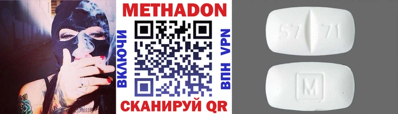 МЕТАДОН кристалл  магазин    Дербент 