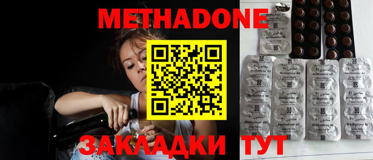 Метадон белоснежный Дербент
