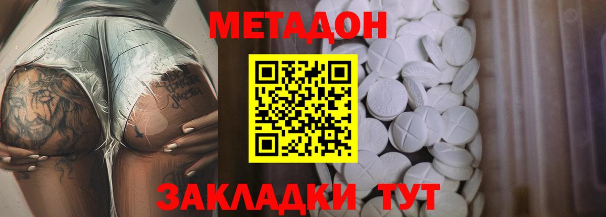 Дербент  МЕТАДОН methadone  Метадон methadone  Вход с VPN 