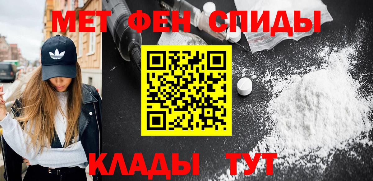 Метамфетамин винт  Дербент 